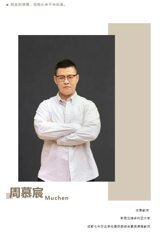 绵实外国语学校
