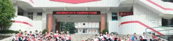 宜宾南溪第二中学