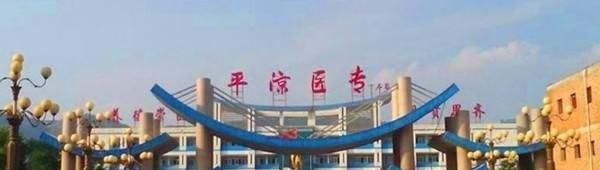 甘肃医学院单招报名条件