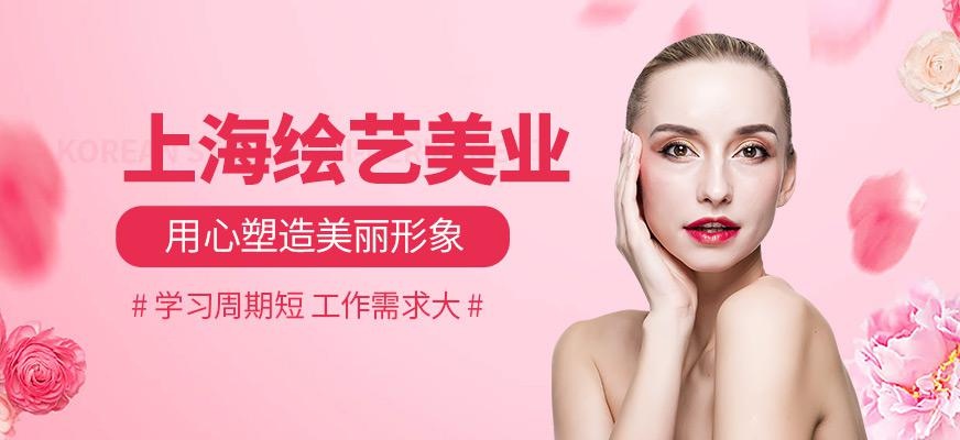 绘艺佳欣（上海）