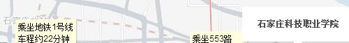 石家庄科技职业学院五年制大专