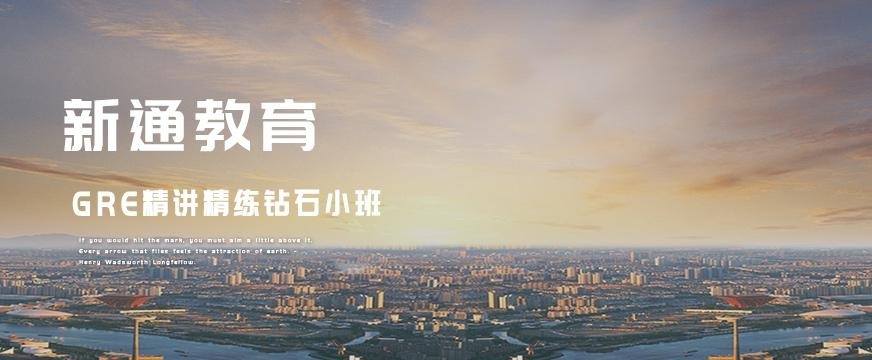 太原gre培训班