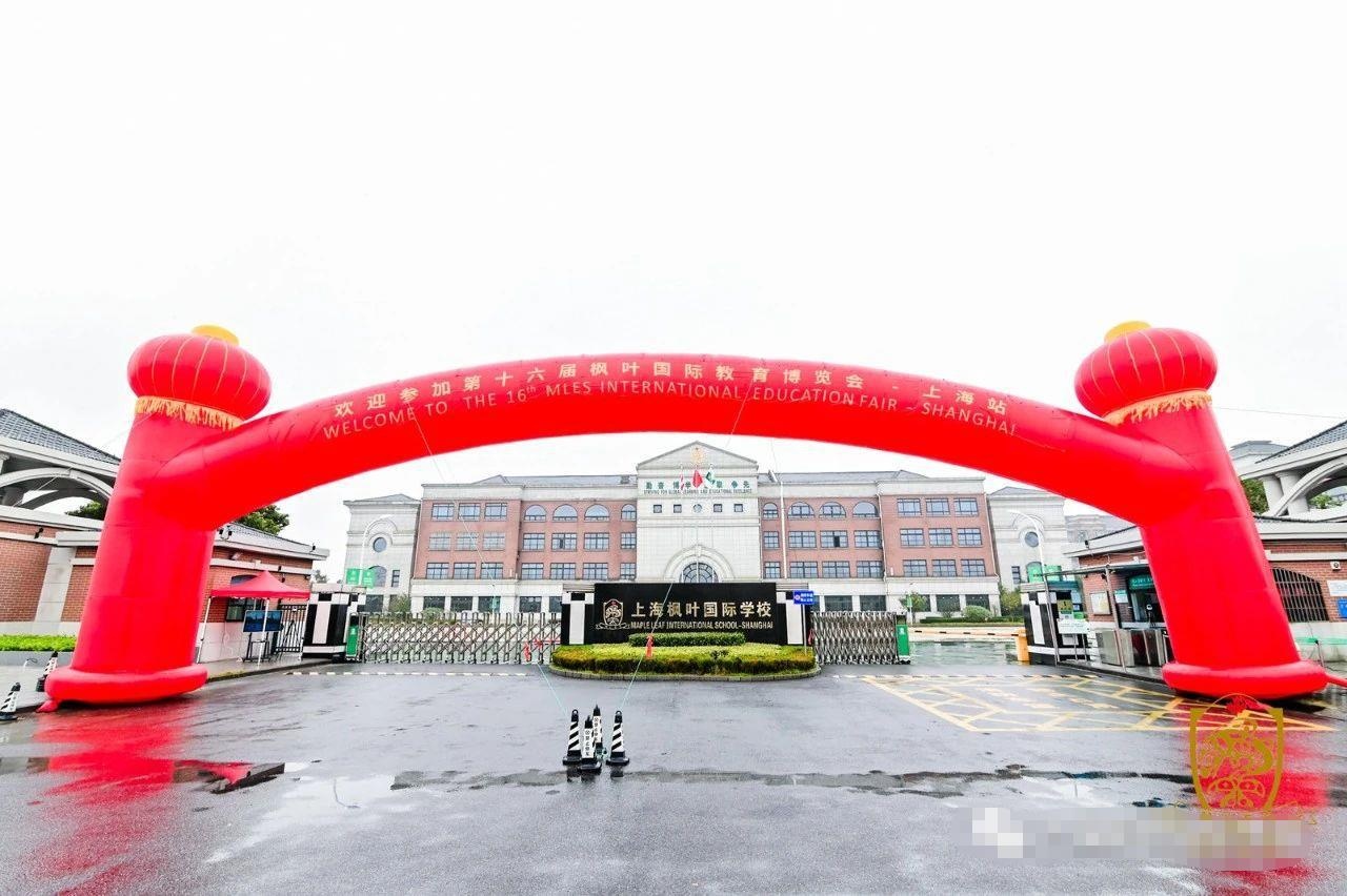 第十六届枫叶国际教育博览会开幕.jpg