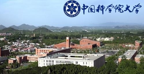 中国科学院