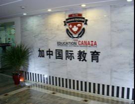 沈阳加中外语