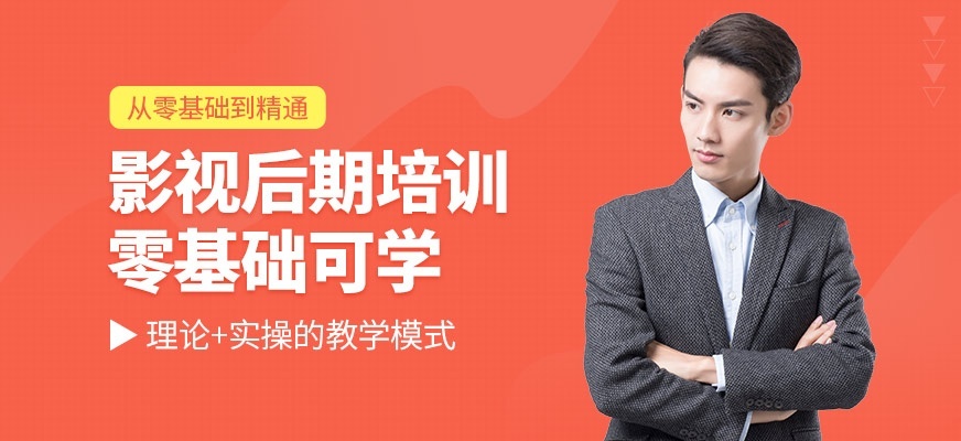 影视后期