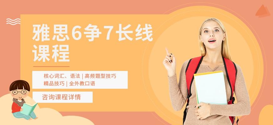 重庆雅思一对一辅导