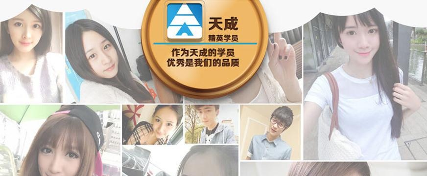 北京天成设计教育配图