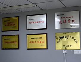 合肥欣瑞教育