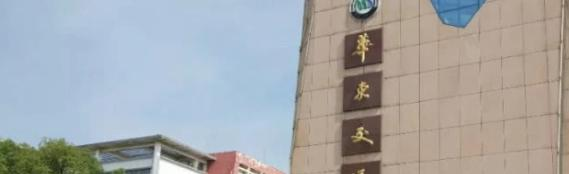 华东交通大学什么专业好，华东交通大学专业排名