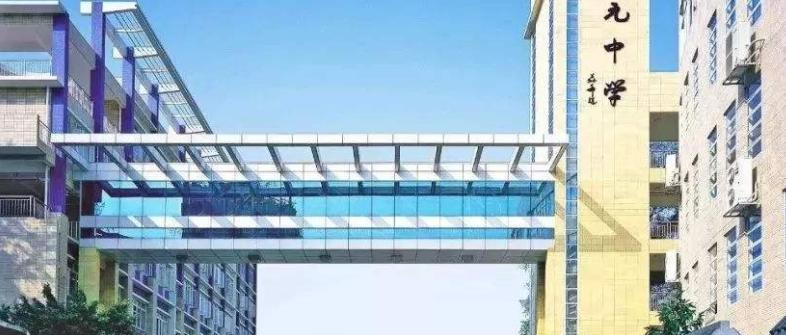 广州仲元中学国际班