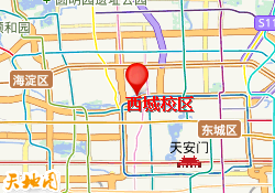 西城校区