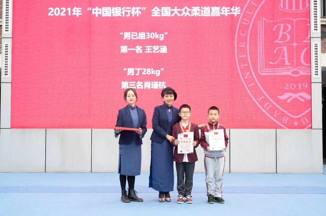 巴德美际国际学校