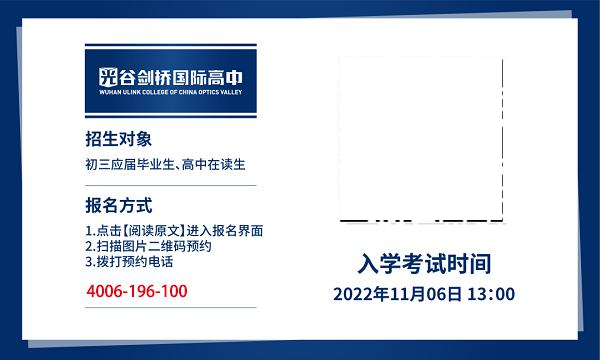 光谷剑桥