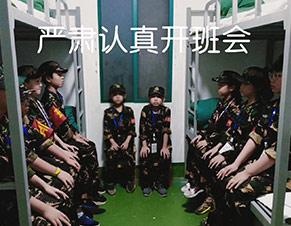 严肃开会