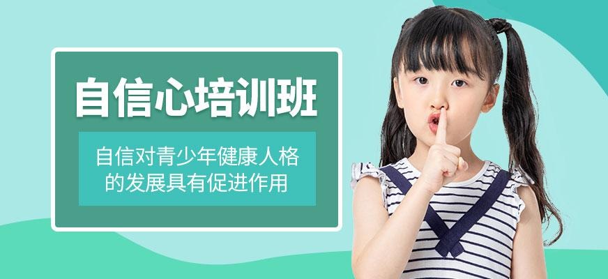 北京博沃思自信心培训课程