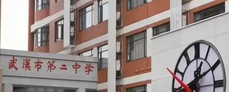 武汉二中国际部2023年招生政策2
