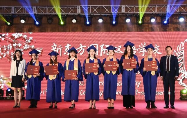 北京新东方国际双语学校