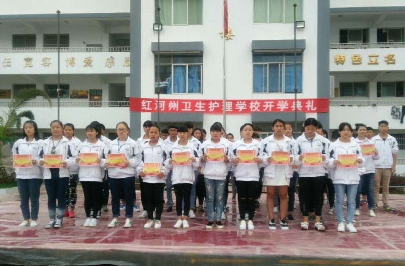 红河州卫生护理学校怎么样，好不好