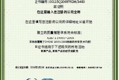 官方认证