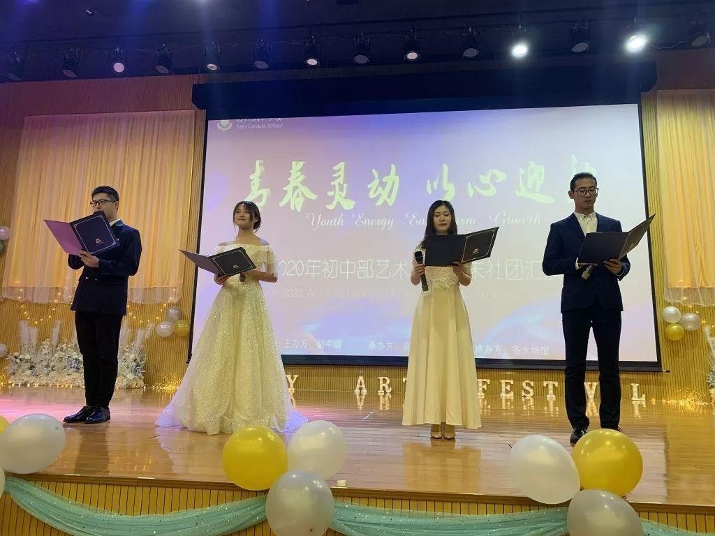 中加枫华国际学校艺术节暨期末社团汇演.jpg