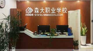 前台环境