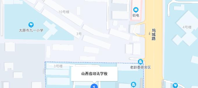 山西司法学校地址在哪里