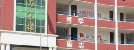 漯河市体育运动学校