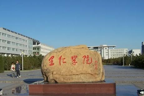 燕山大学里仁学院