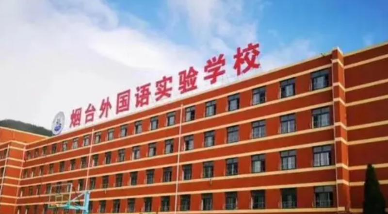 2023年烟台外国语实验学校招生政策