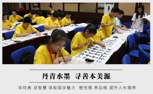博雅青少年国学经典领袖营