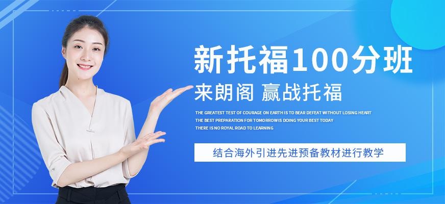 南昌朗阁托福培训班大图