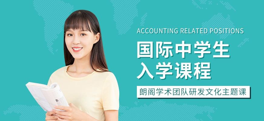 北京朗阁出国留学英语培训