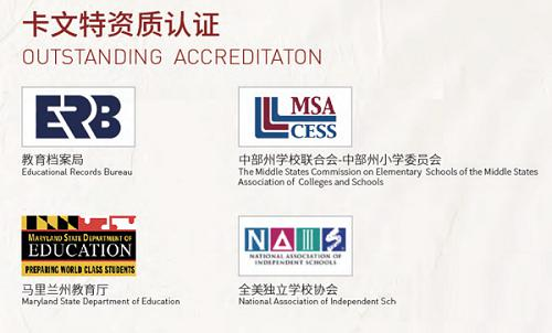 北京力迈中美国际学校
