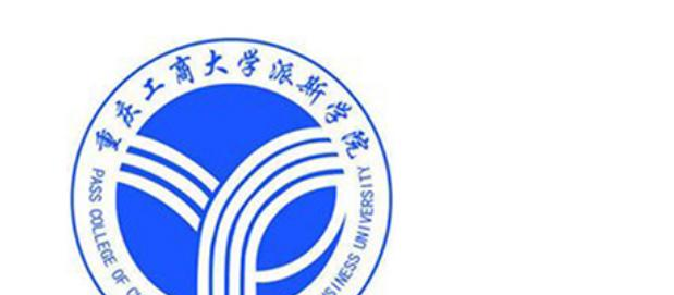 重庆工商大学派斯学院是民办还是公办学校