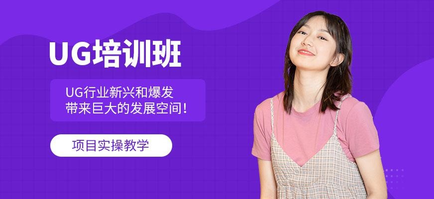 大连ug培训配图