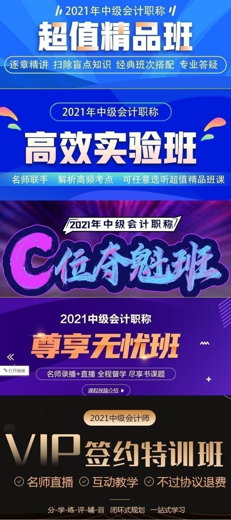 截图20210115093015
