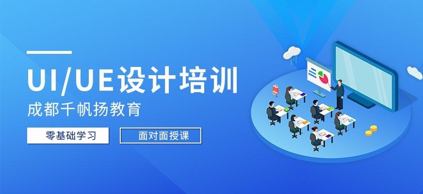 成都千帆扬教育，室内设计培训