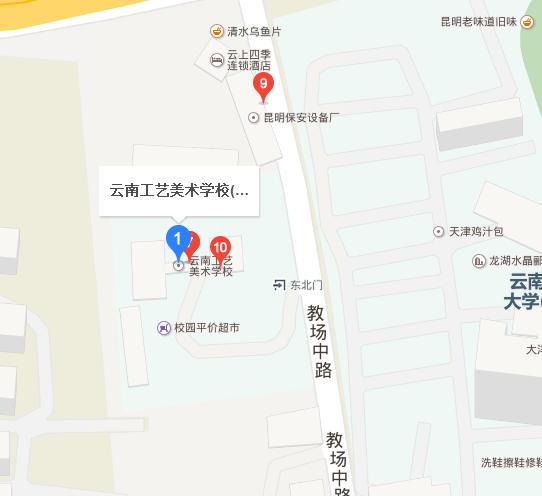 云南工艺美术学校地址在哪里