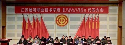 江苏建筑职业技术学院2020年招生办