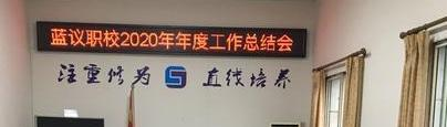 大英县蓝议科技职业技术学校2023年学费、收费多少