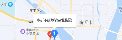 临沂技师学院