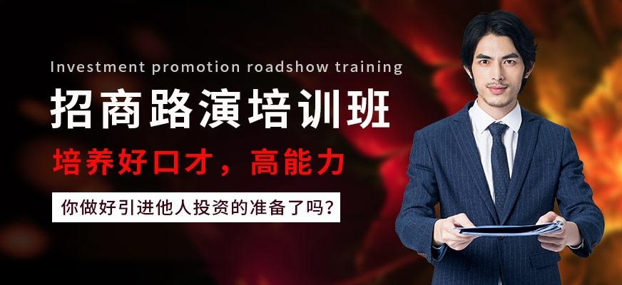 路演