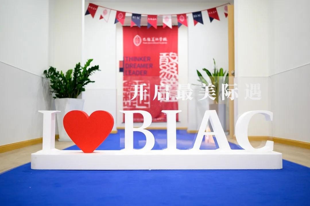 巴德美际国际学校