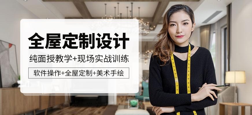 大连迪派教育全屋定制设计培训班