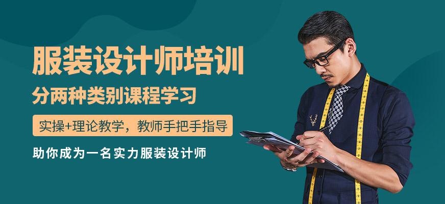 广州X+时装培训机构服装设计师培训班