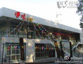 武汉求精外语培训学校