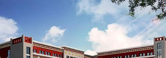 甘南州中等职业学校