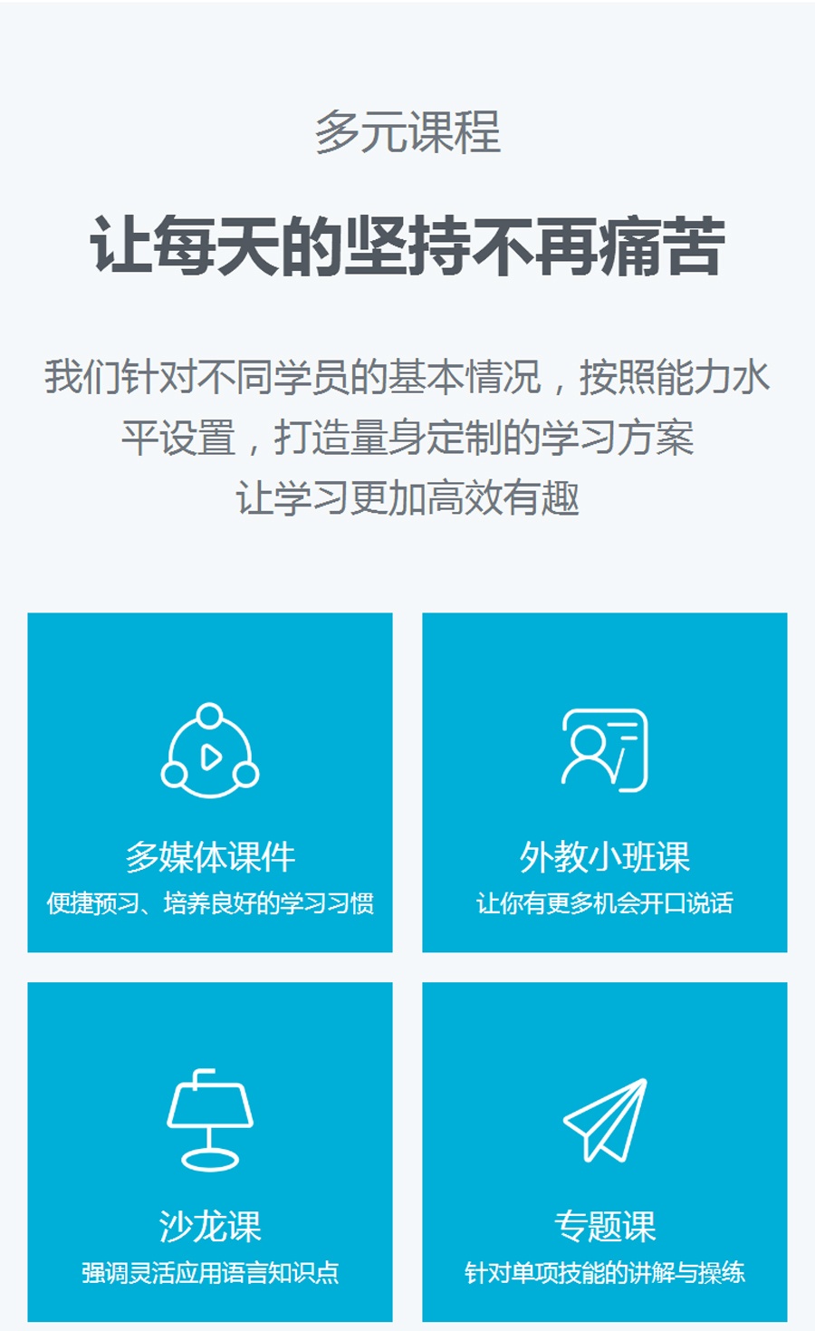 成人英语培训课，到韦博英语