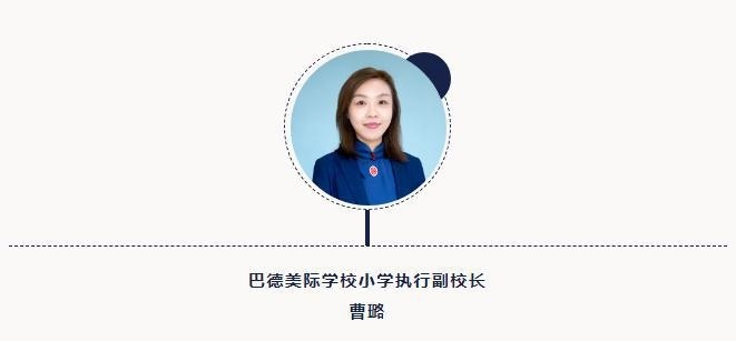成都市新都区芭德美际学校